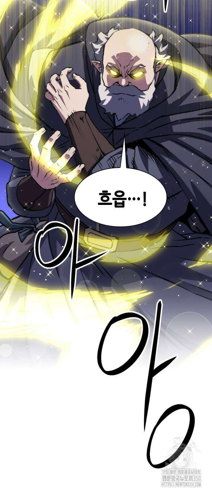 서울역 드루이드 160화 96