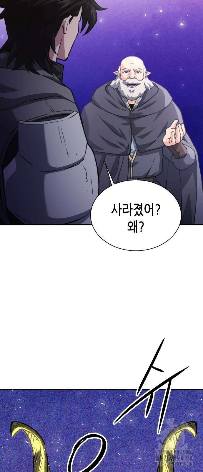 서울역 드루이드 160화 101