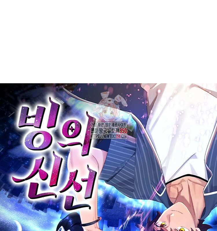 빙의신선 44화 1