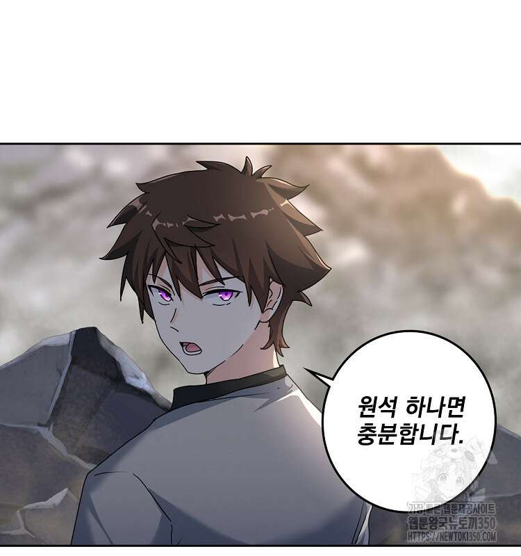 빙의신선 44화 3