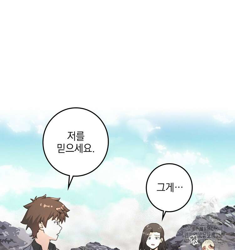 빙의신선 44화 4
