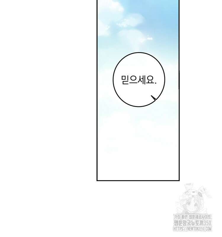 빙의신선 44화 6