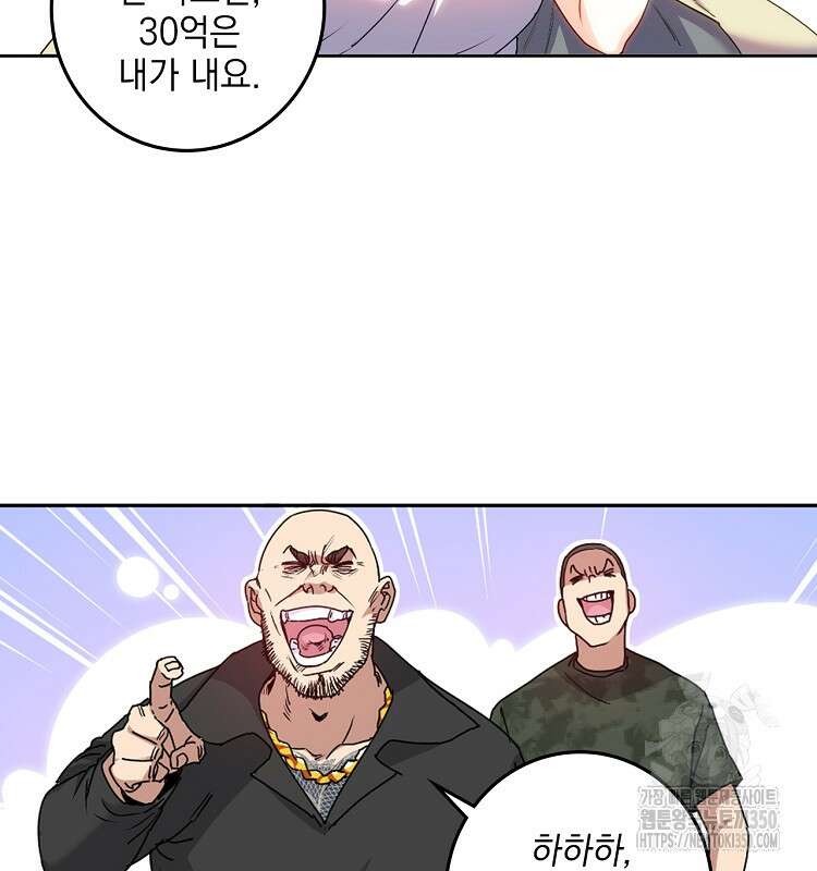 빙의신선 44화 8