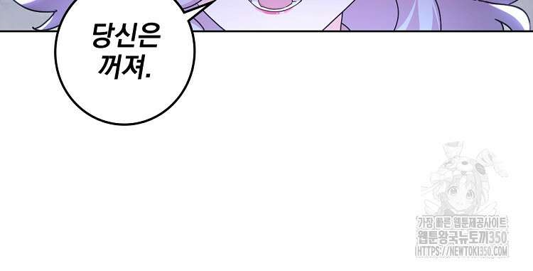 빙의신선 44화 10