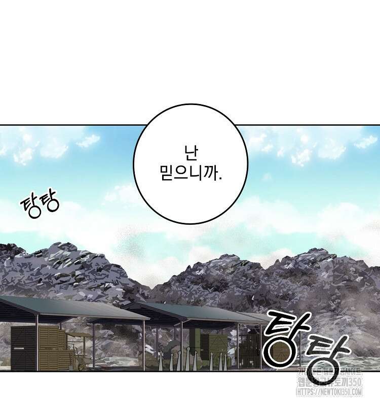 빙의신선 44화 11