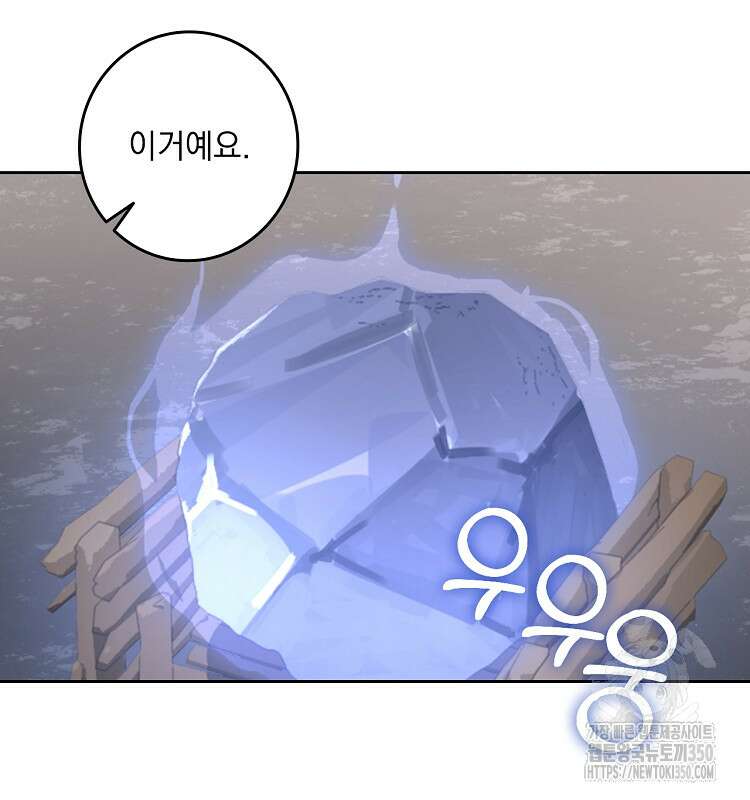 빙의신선 44화 14
