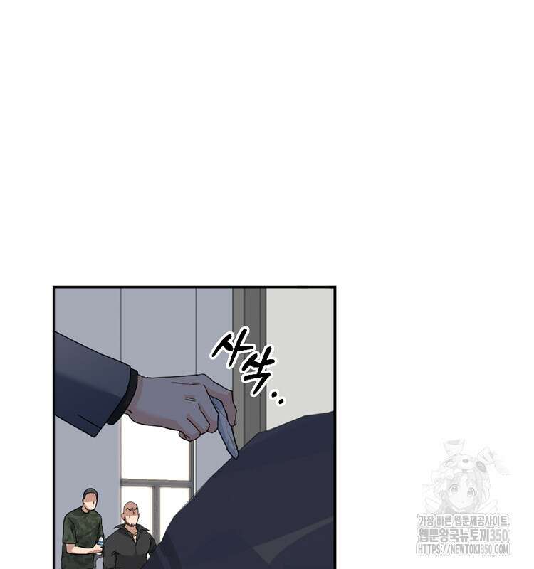 빙의신선 44화 15