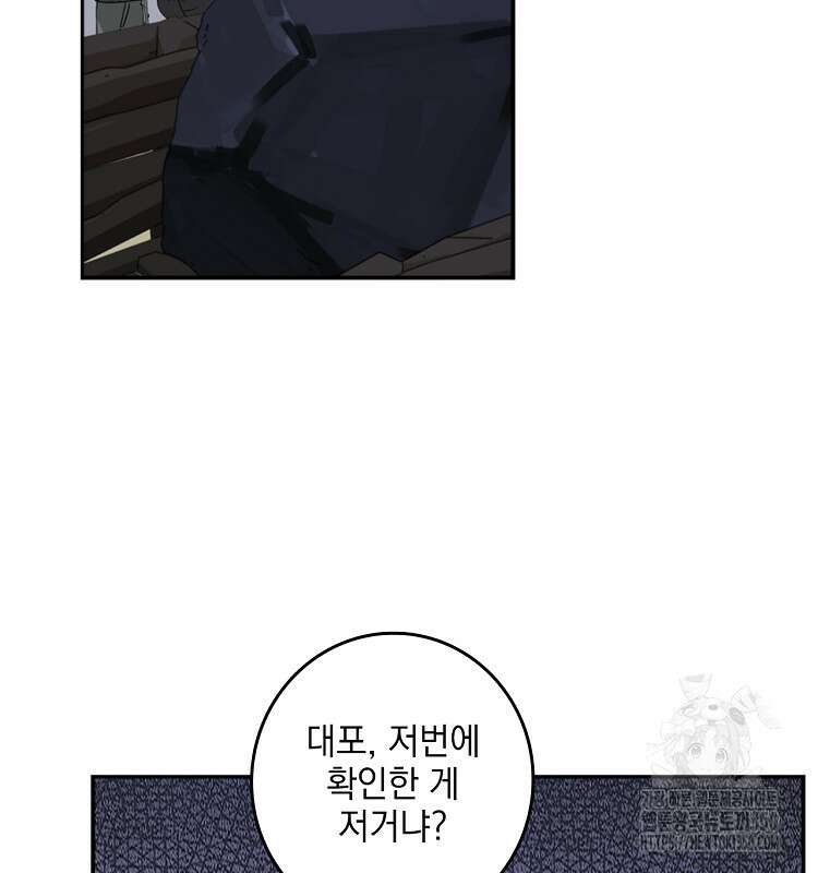 빙의신선 44화 16