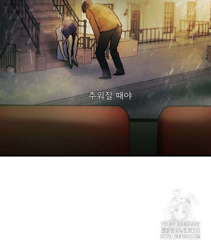백투더찬비 18화 3