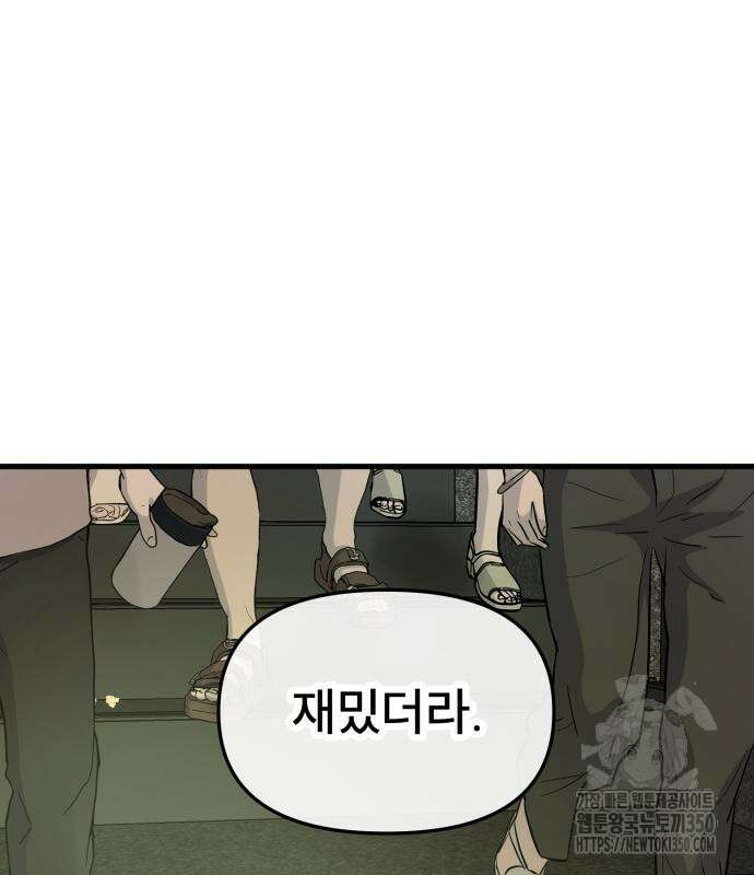 백투더찬비 18화 13