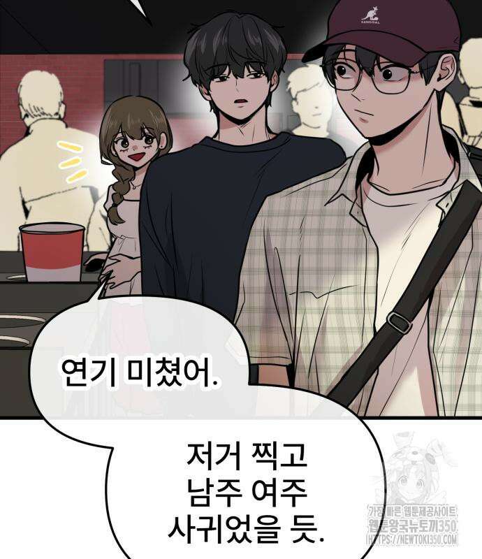 백투더찬비 18화 15