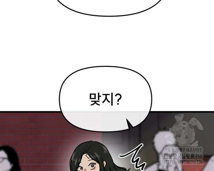 백투더찬비 18화 16