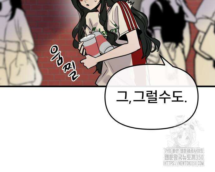 백투더찬비 18화 17