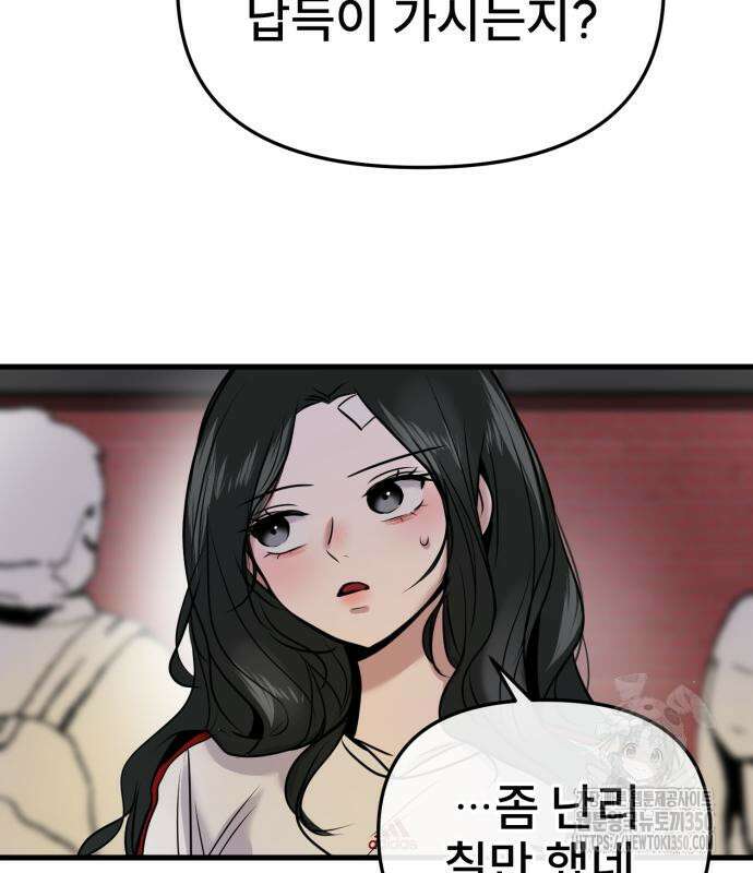 백투더찬비 18화 19