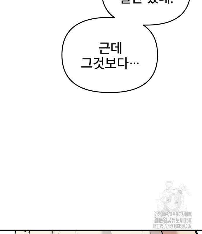 백투더찬비 18화 20