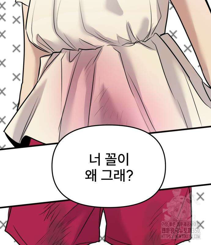 백투더찬비 18화 21