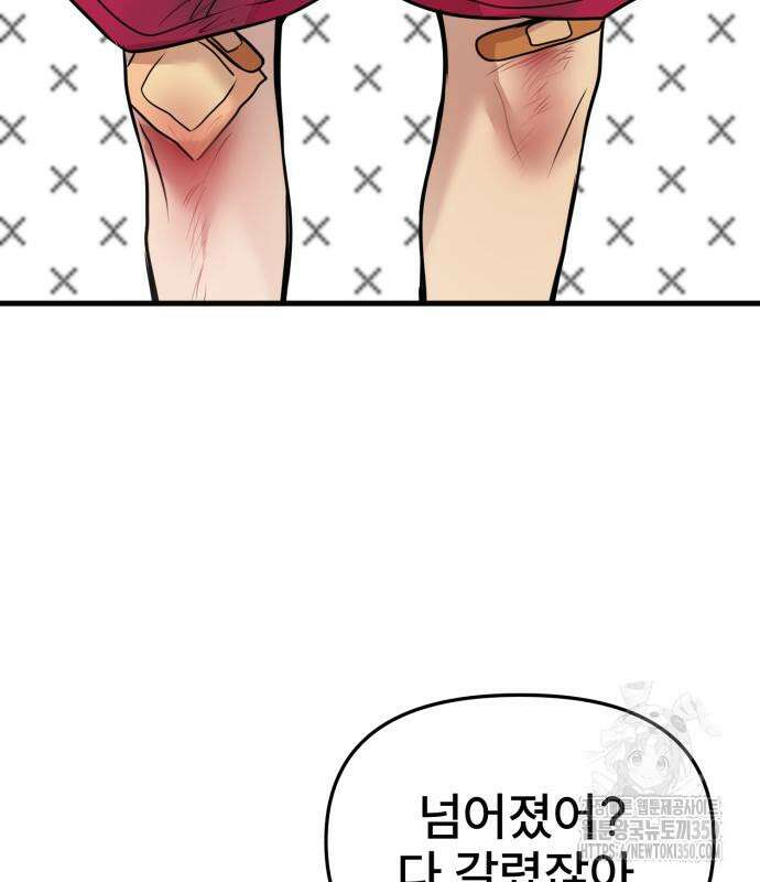 백투더찬비 18화 22