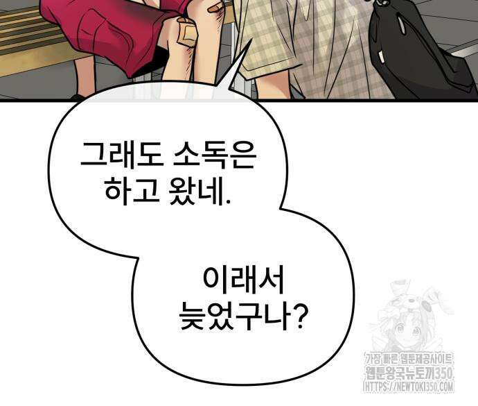 백투더찬비 18화 24