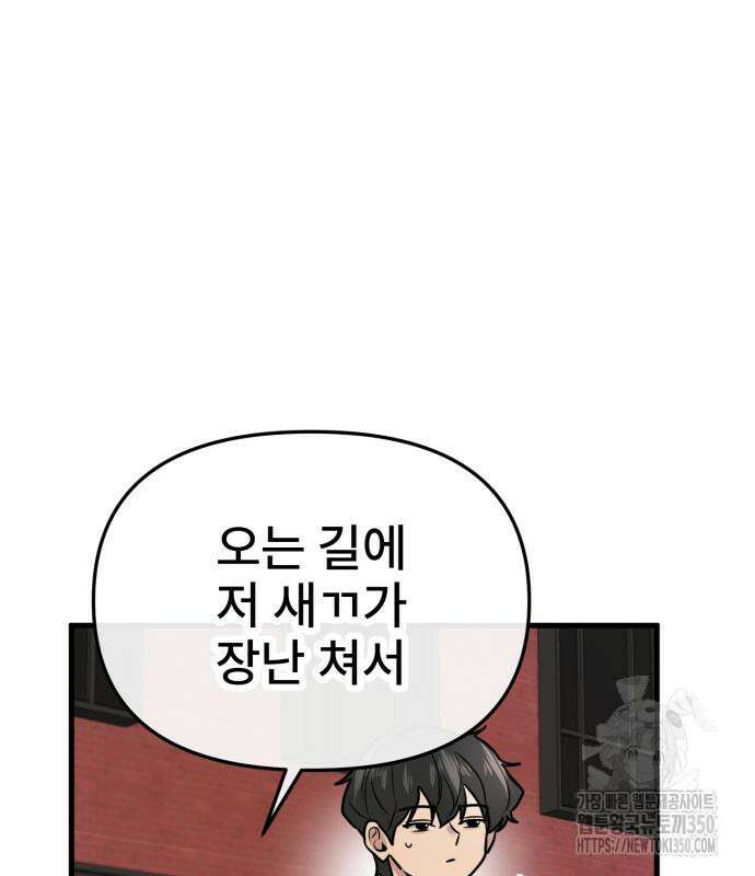 백투더찬비 18화 25