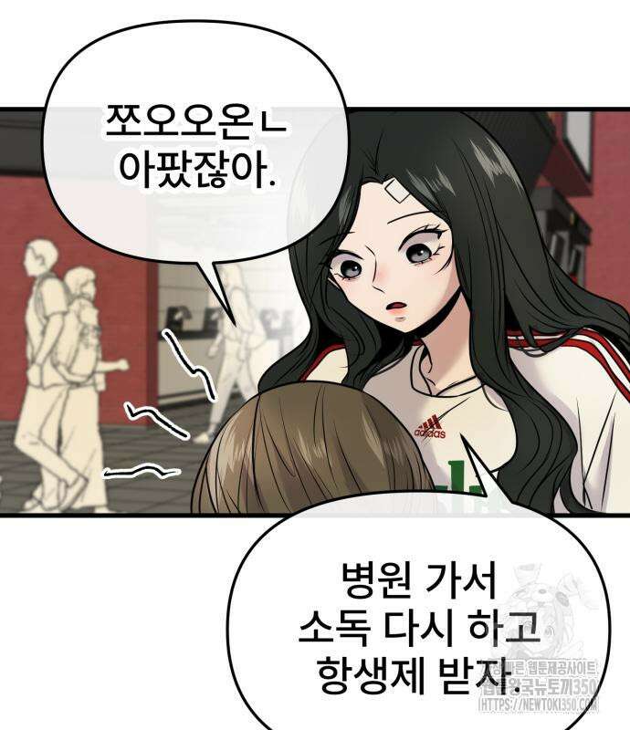 백투더찬비 18화 27