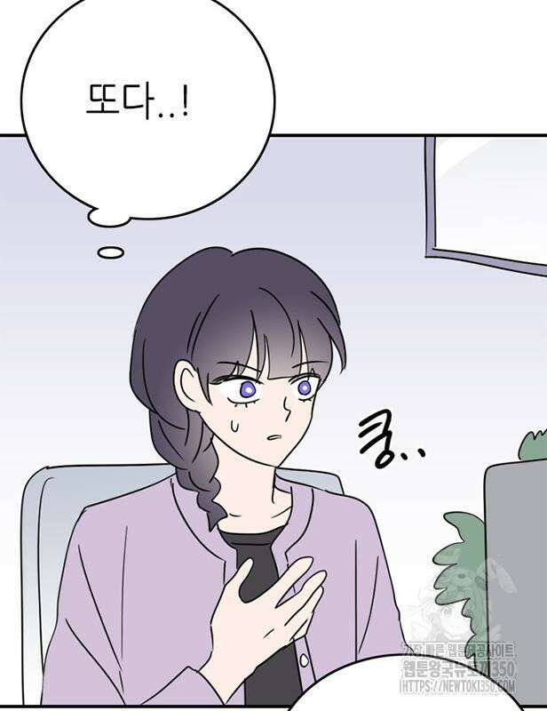 에밀리의 저택 22화 3