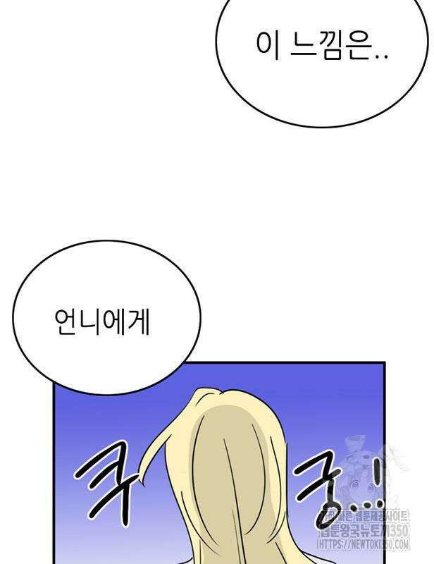 에밀리의 저택 22화 4