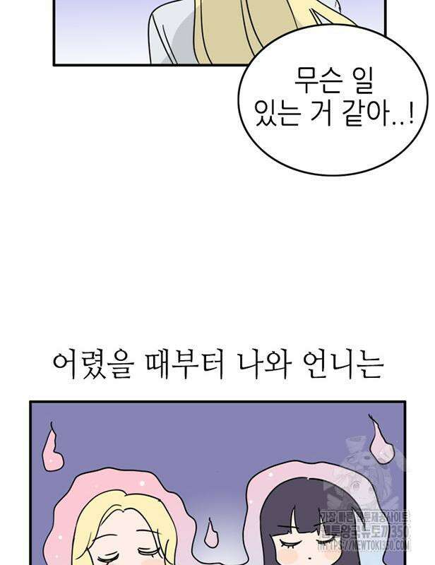 에밀리의 저택 22화 5