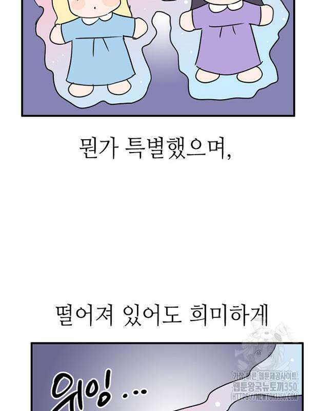 에밀리의 저택 22화 6