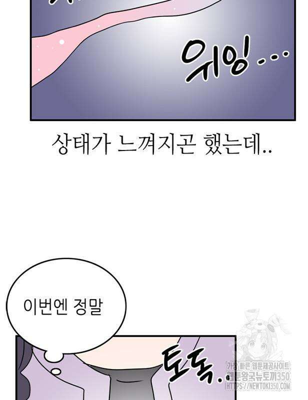 에밀리의 저택 22화 7