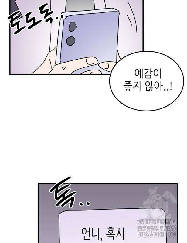 에밀리의 저택 22화 8
