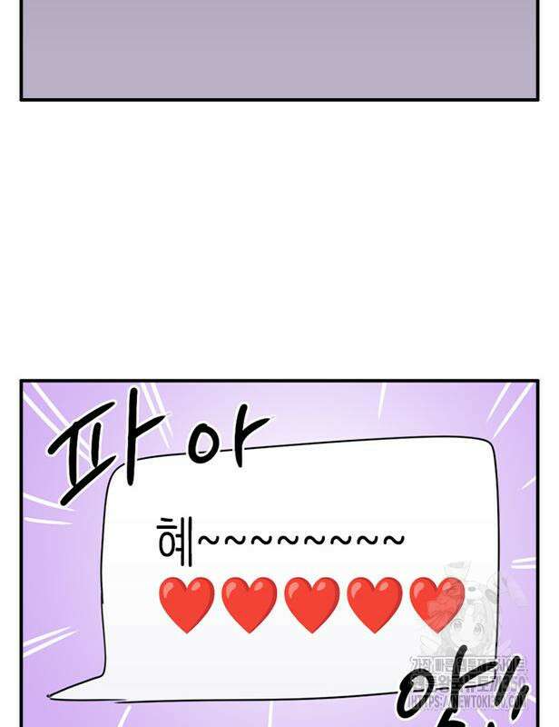 에밀리의 저택 22화 10