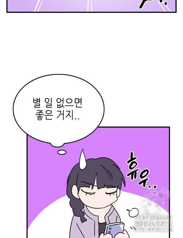 에밀리의 저택 22화 11