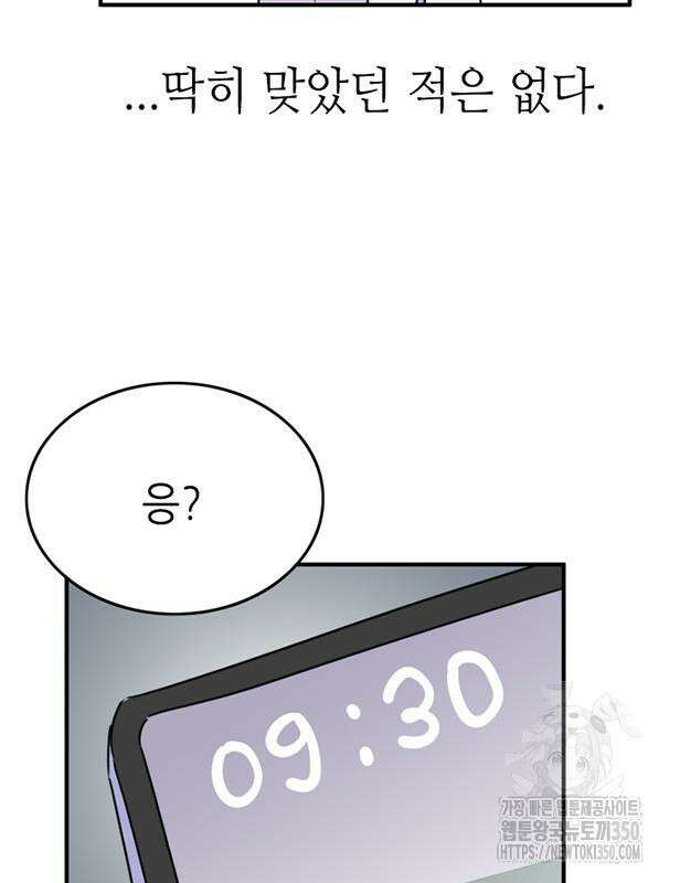 에밀리의 저택 22화 12