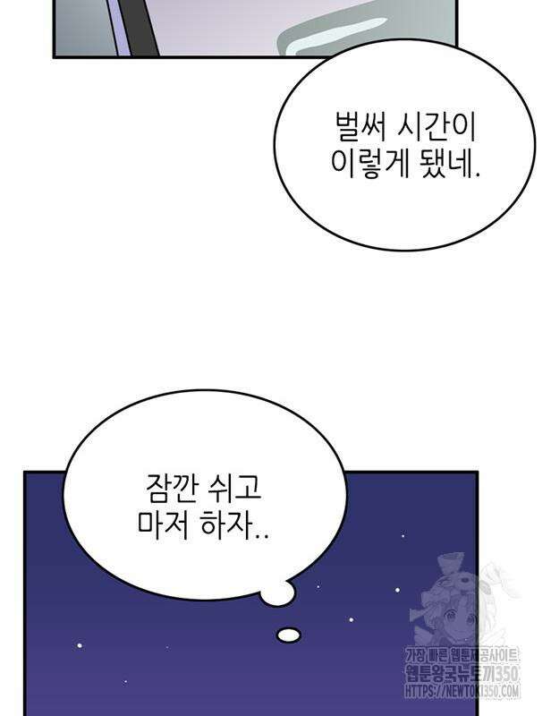 에밀리의 저택 22화 13