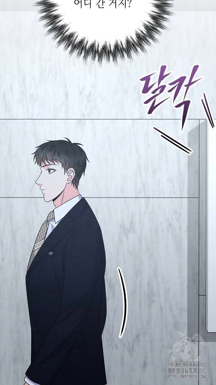 혐오 만세 41화 5