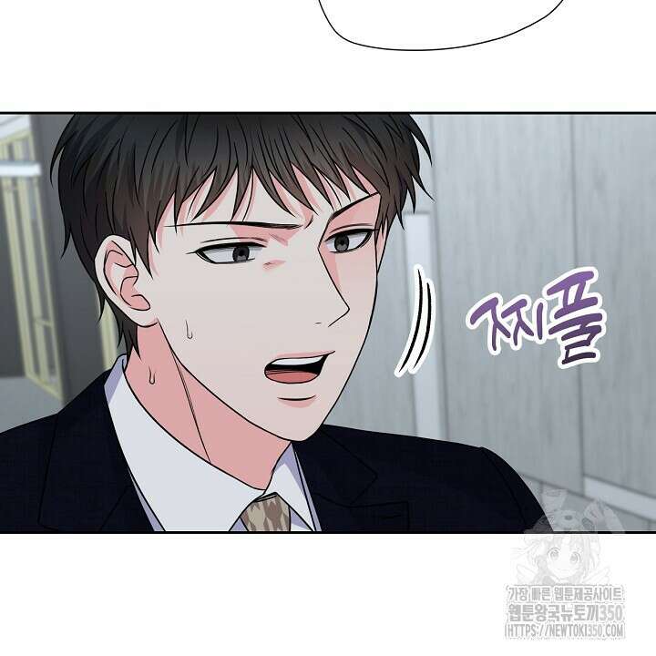 혐오 만세 41화 10