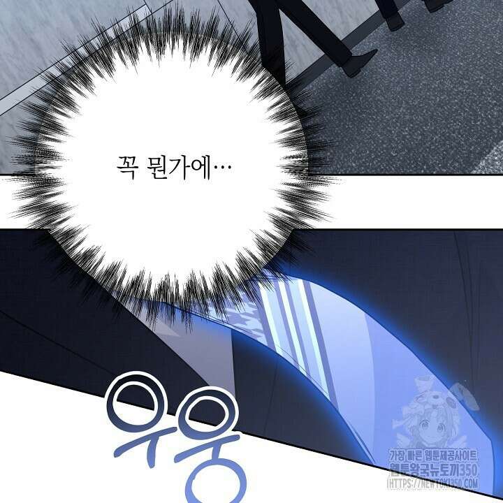 혐오 만세 41화 16