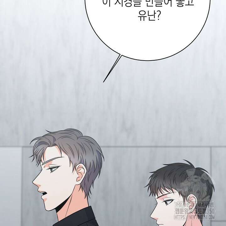 혐오 만세 41화 34