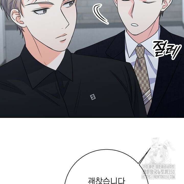 혐오 만세 41화 36