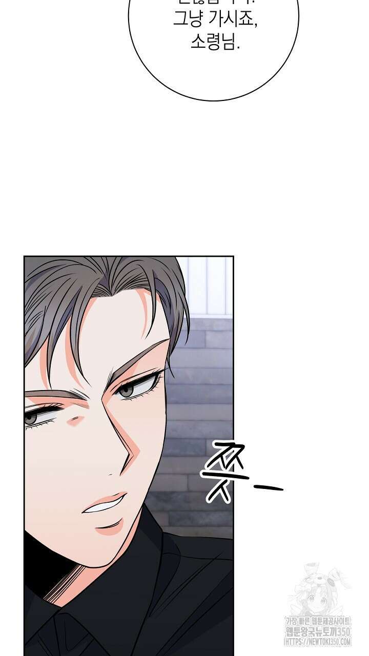혐오 만세 41화 37