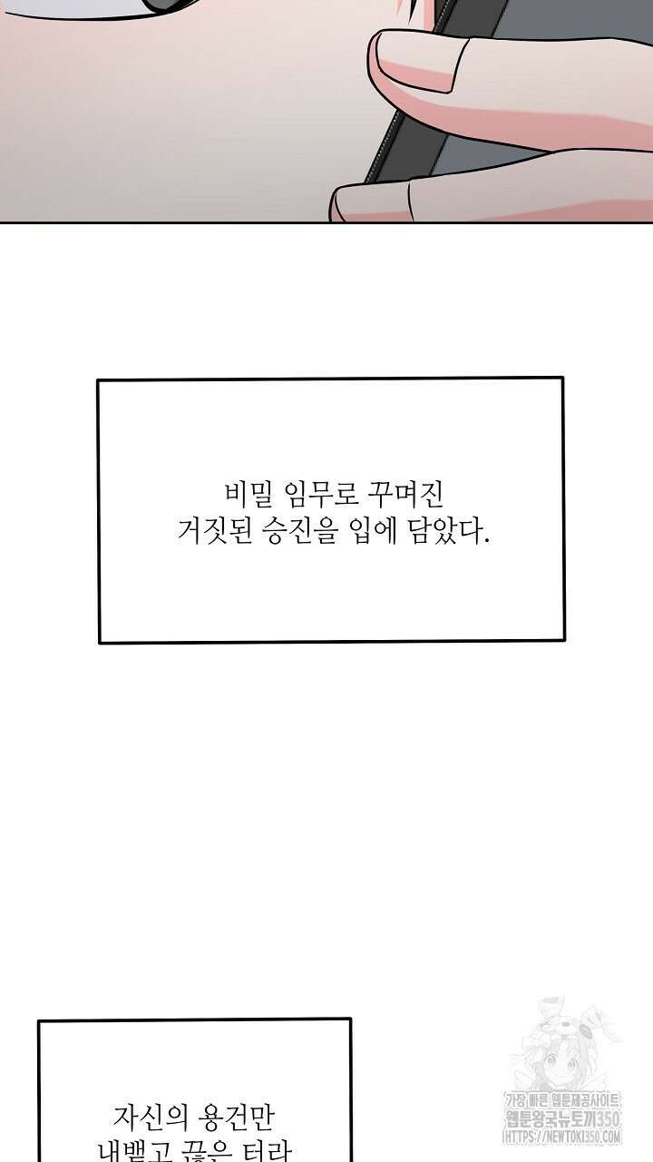 혐오 만세 41화 57