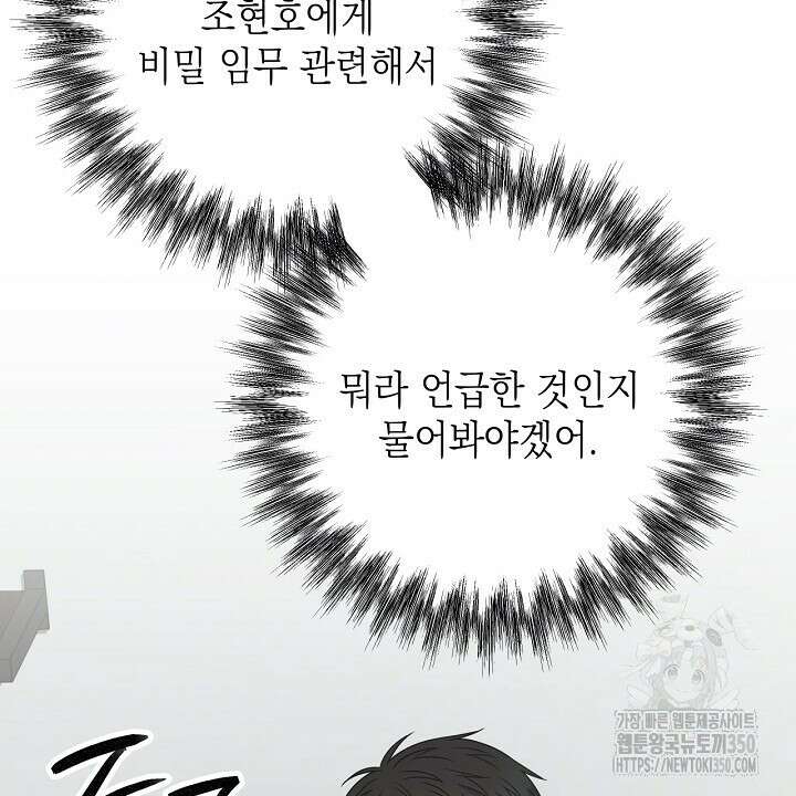 혐오 만세 41화 60
