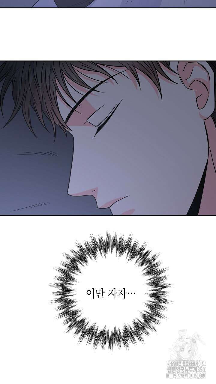 혐오 만세 41화 65