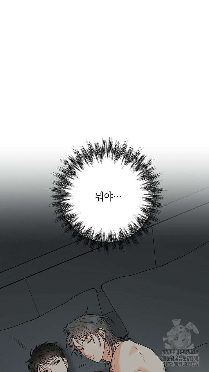 혐오 만세 41화 67