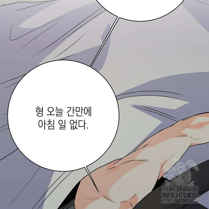혐오 만세 41화 72