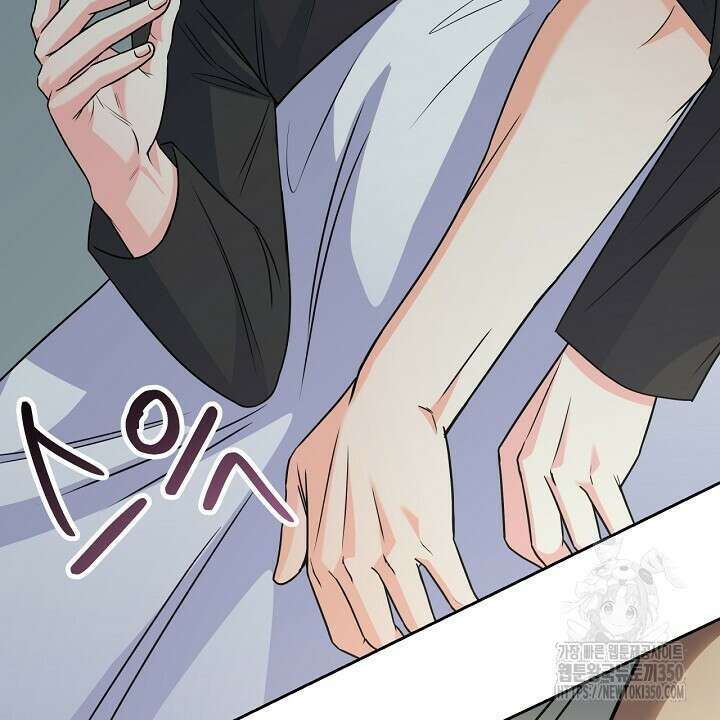 혐오 만세 41화 82