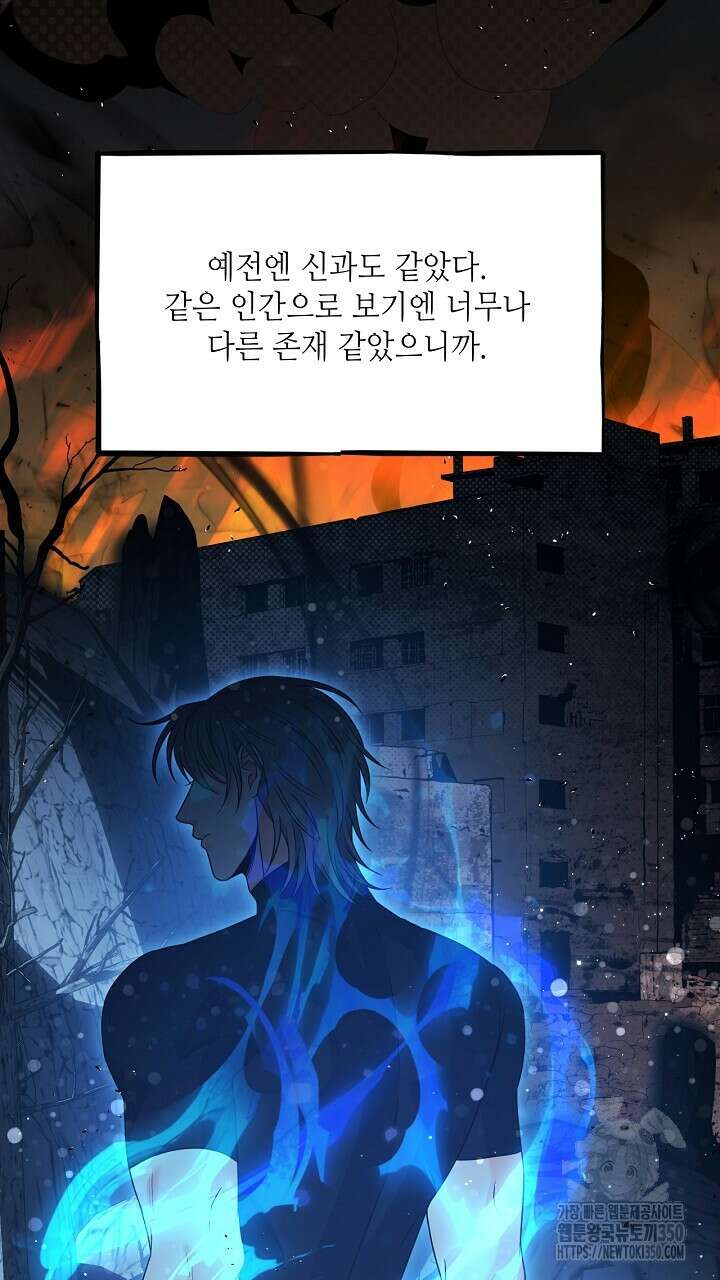 혐오 만세 41화 87