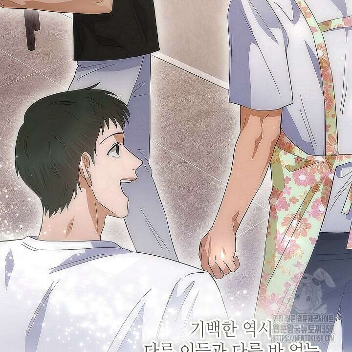 혐오 만세 41화 94