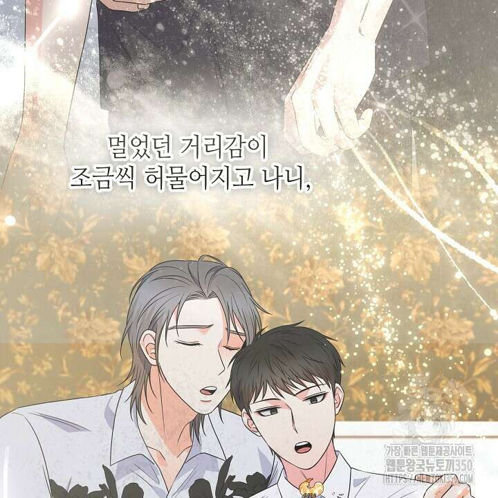 혐오 만세 41화 96