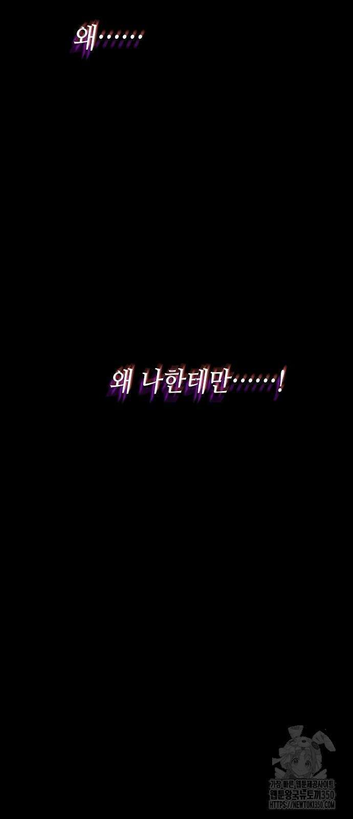 막장드라마에 갇혀버렸다 27화 4